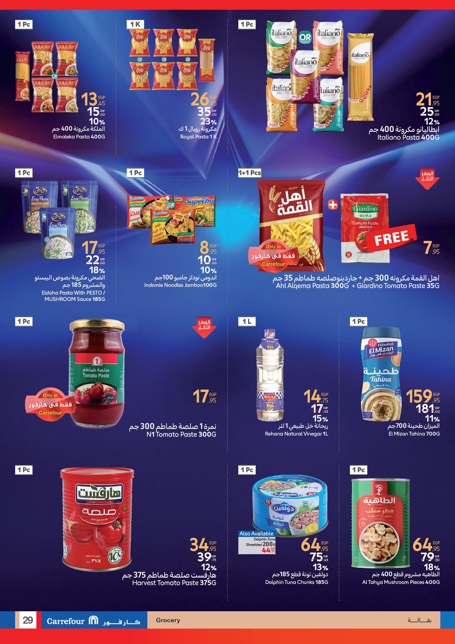 carrefour offers from 22jul to 4jun 2025 عروض كارفور من 22 يوليو حتى 4 يونيو 2025 صفحة رقم 28